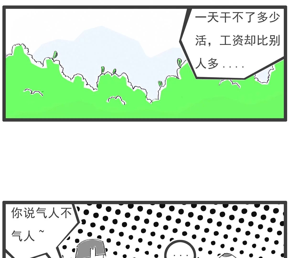 比一比
