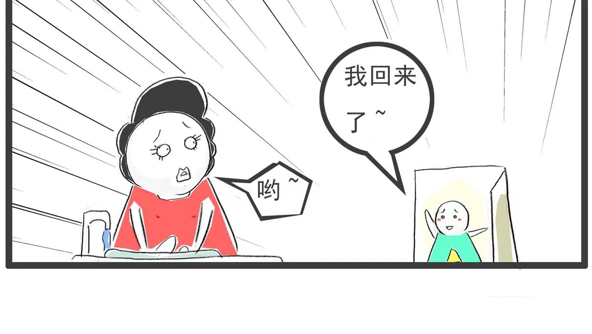 留级