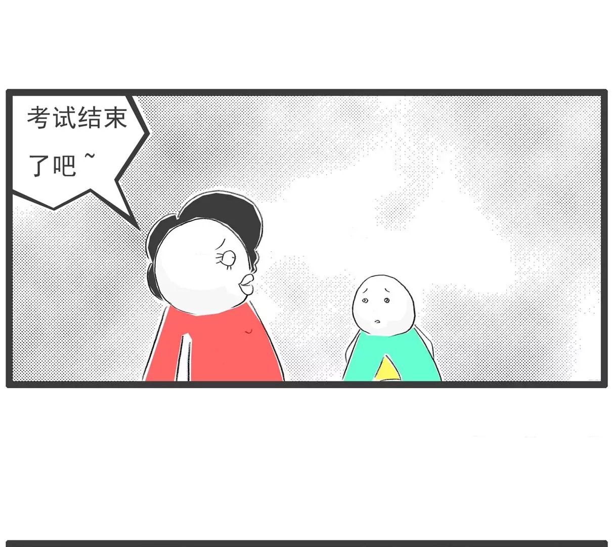 留级