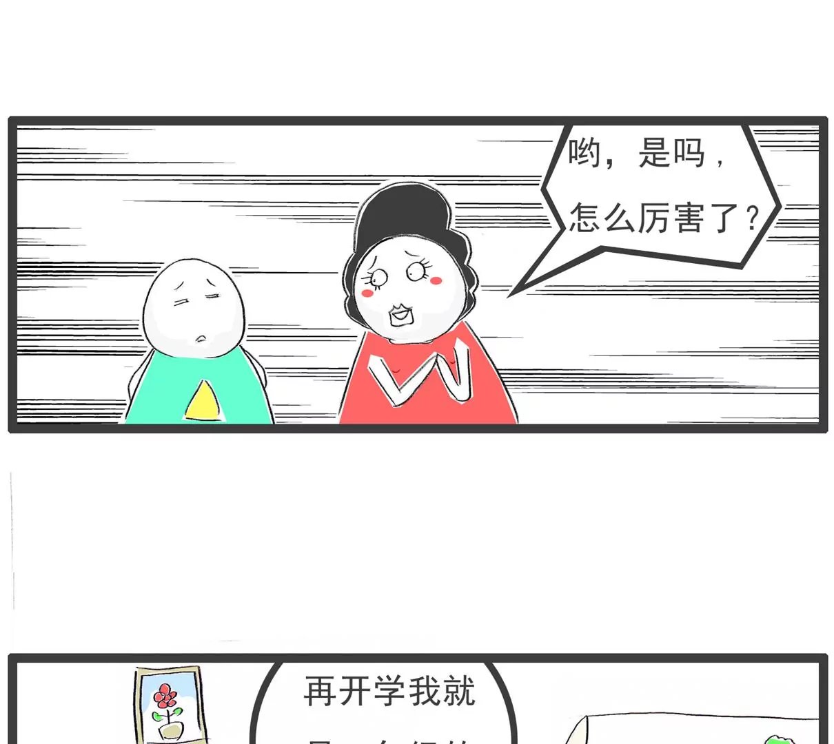 留级