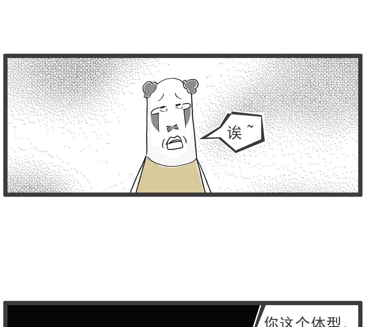 留级