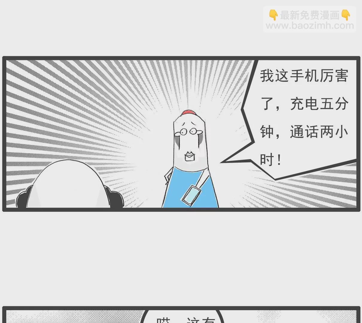留级