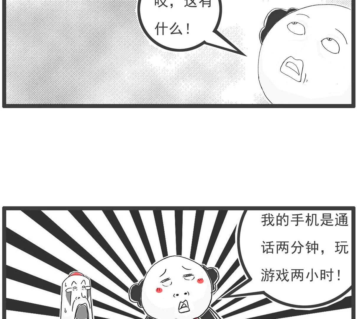 留级