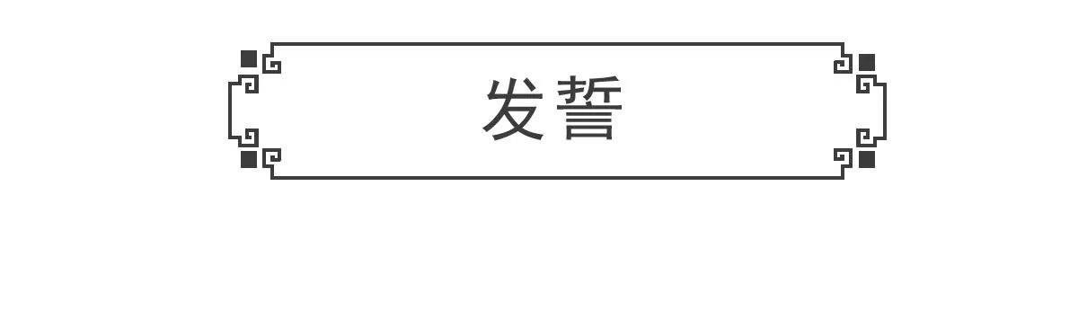 留级
