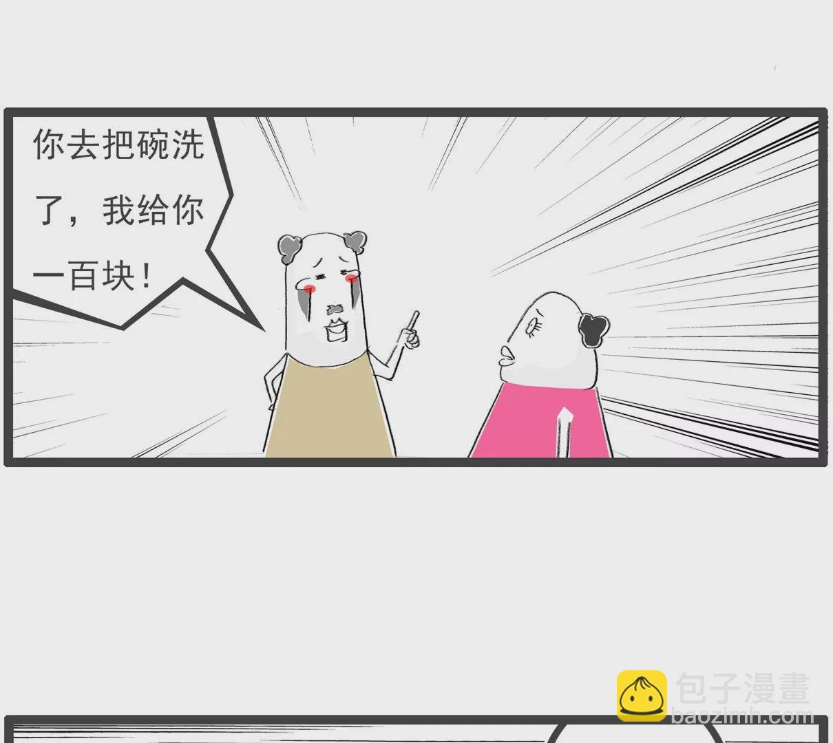 留级