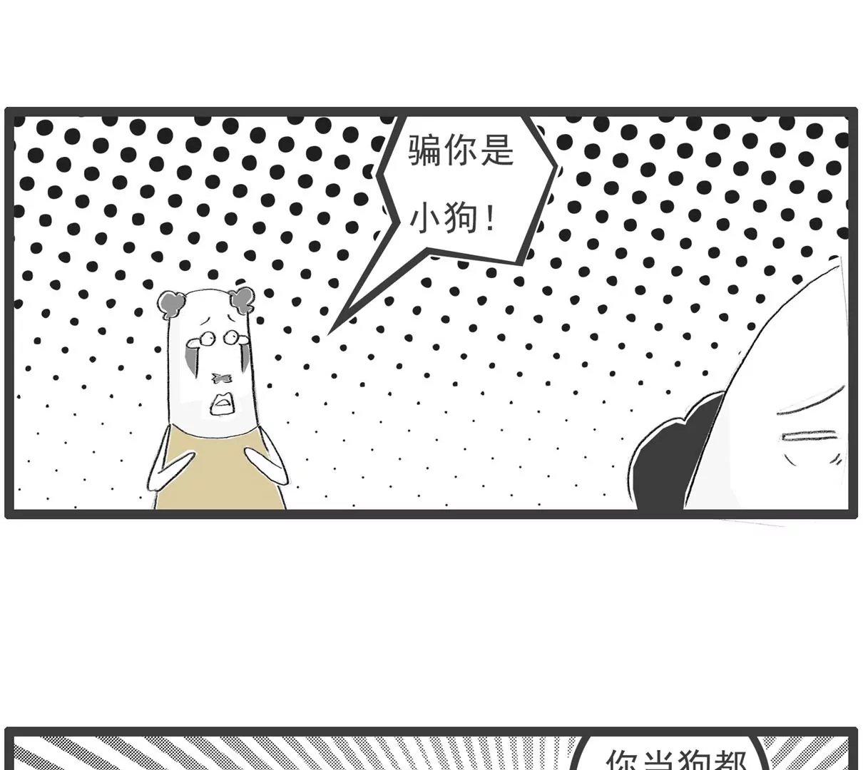 留级