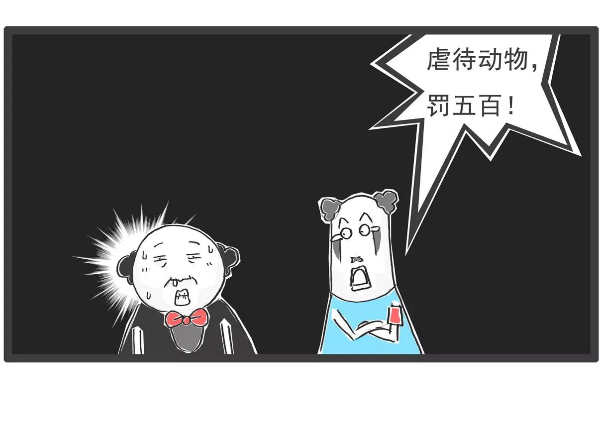 虐待动物