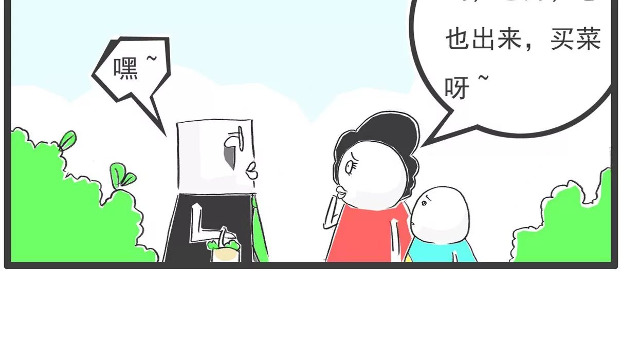韭菜