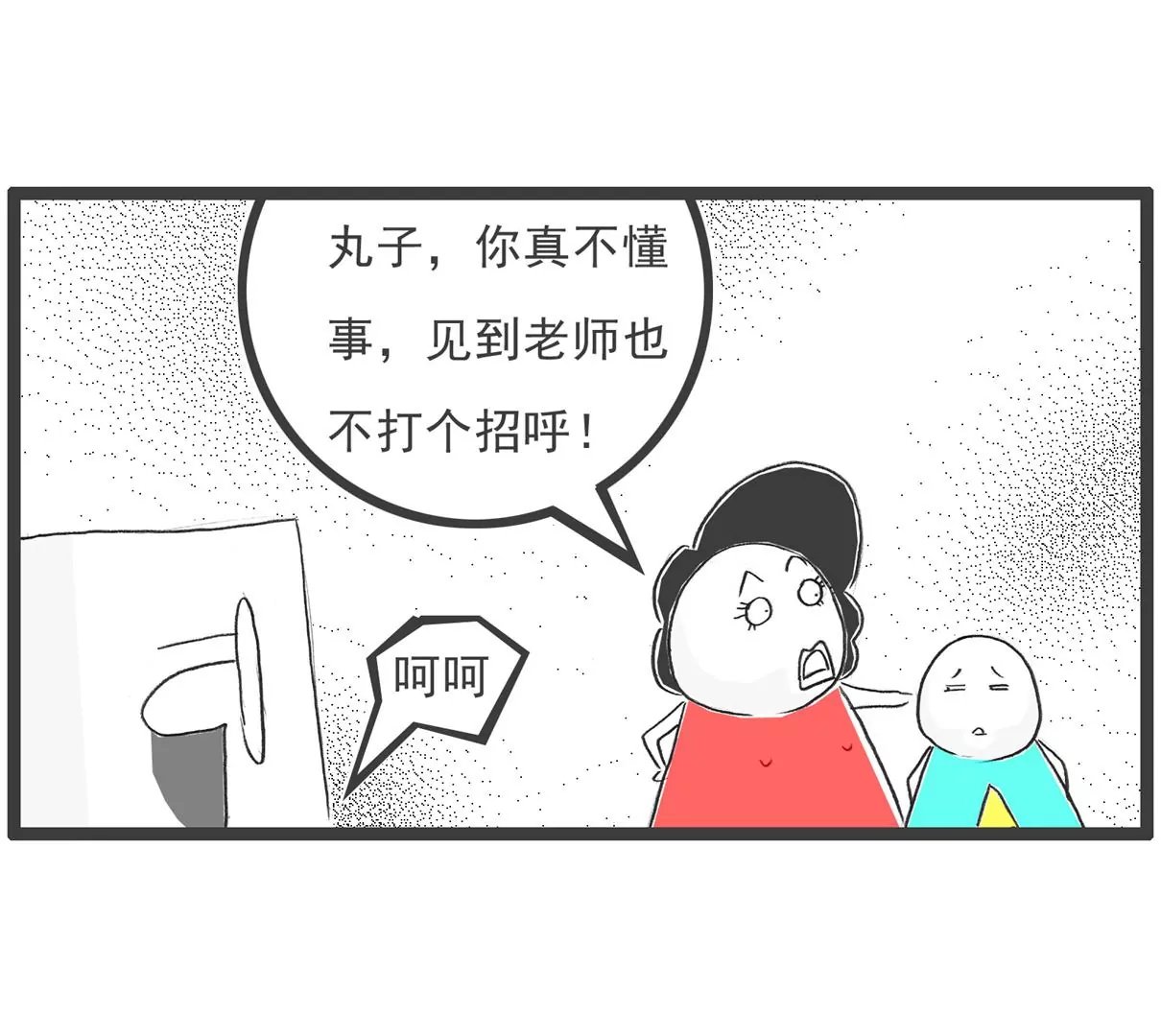 韭菜