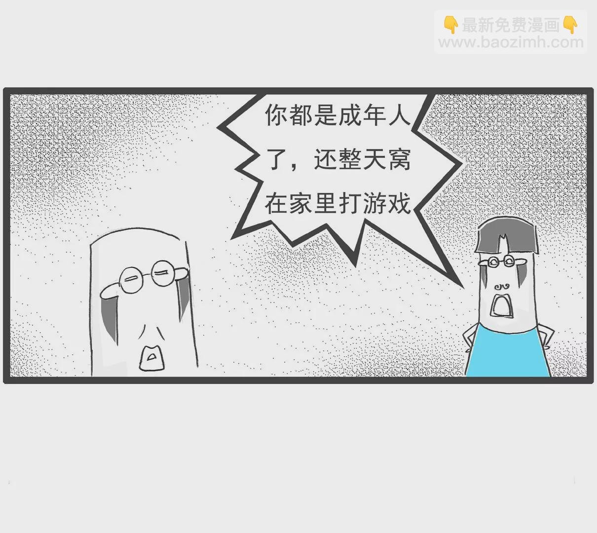 韭菜