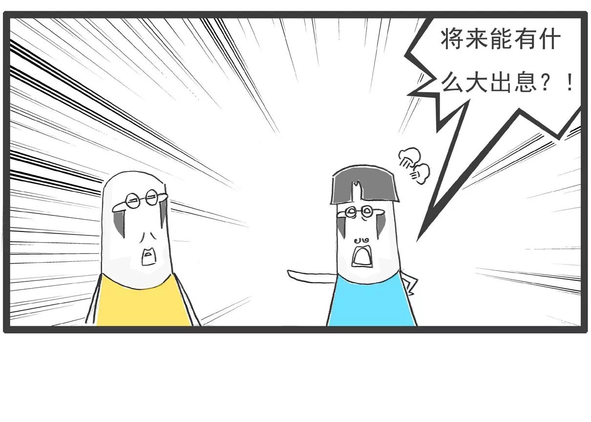 韭菜