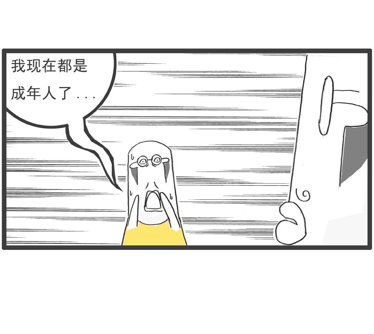 韭菜