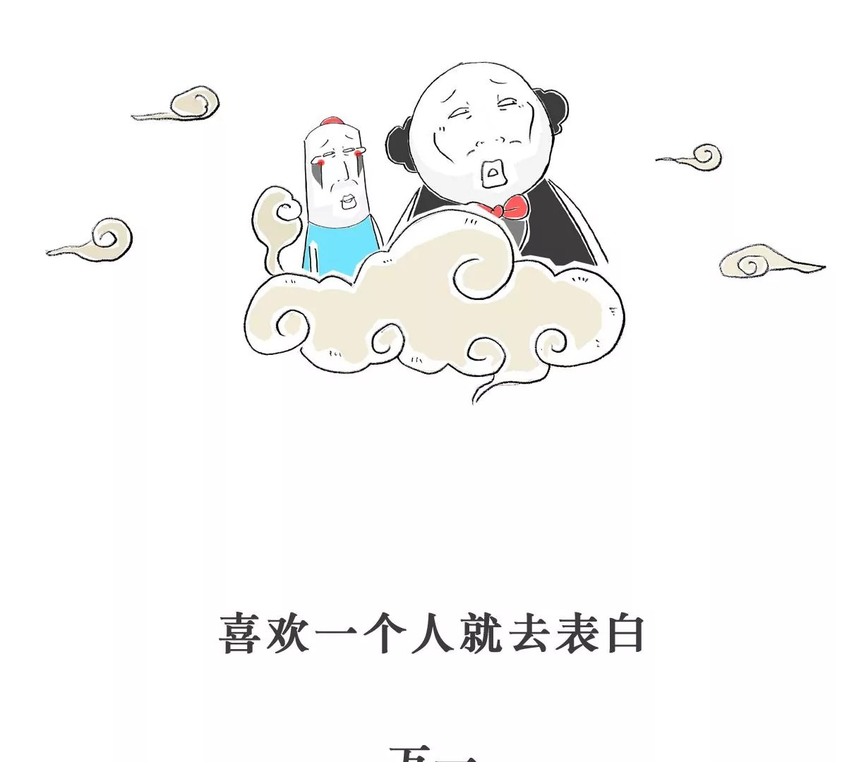 韭菜