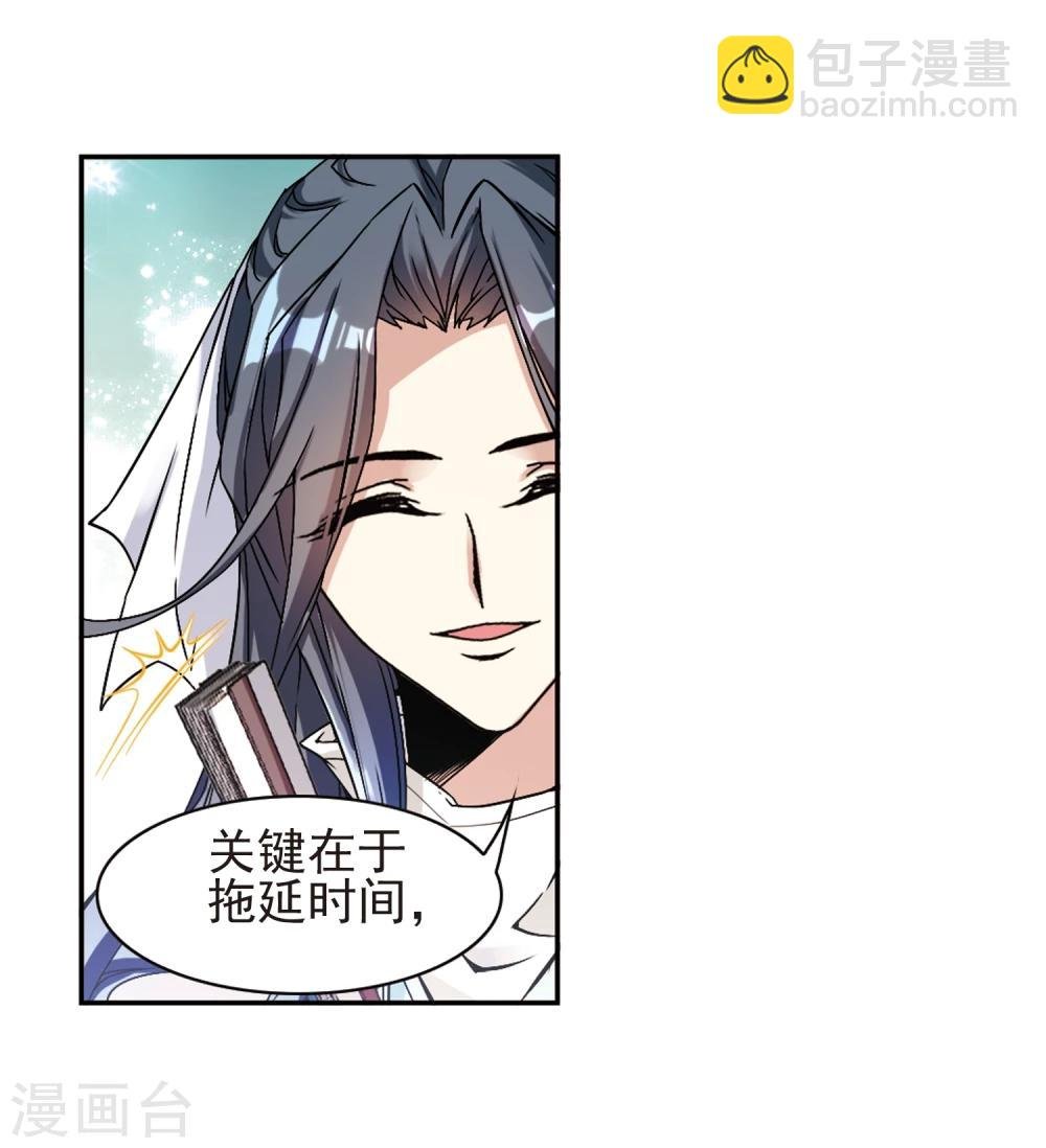 第103话 皓月邯郸(1)