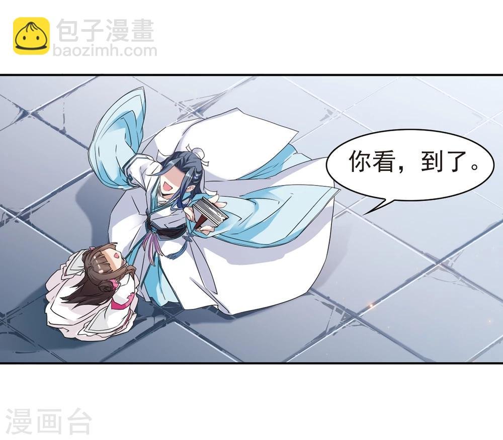 第103话 皓月邯郸(1)