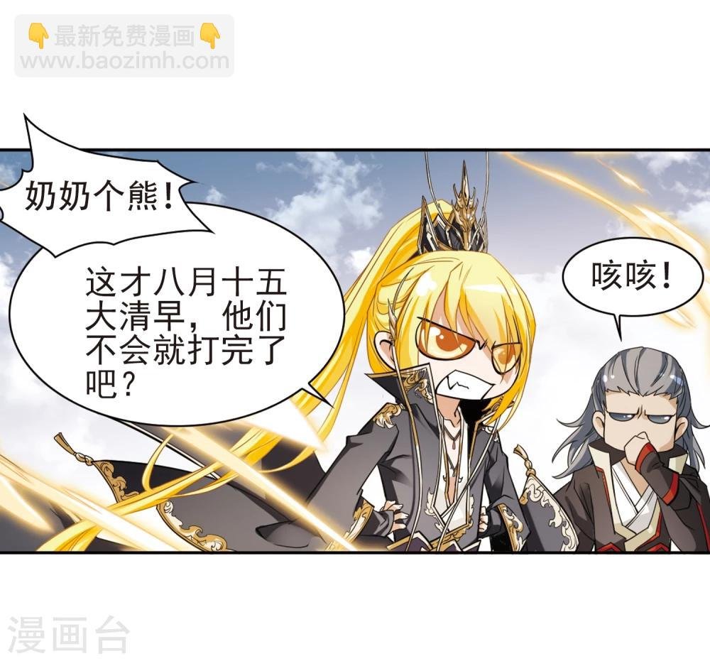 第103话 皓月邯郸(1)