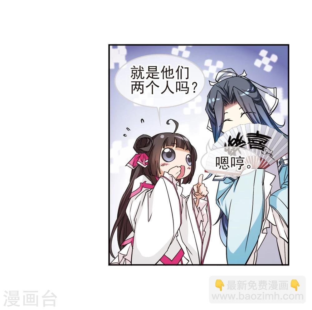 第103话 皓月邯郸(1)