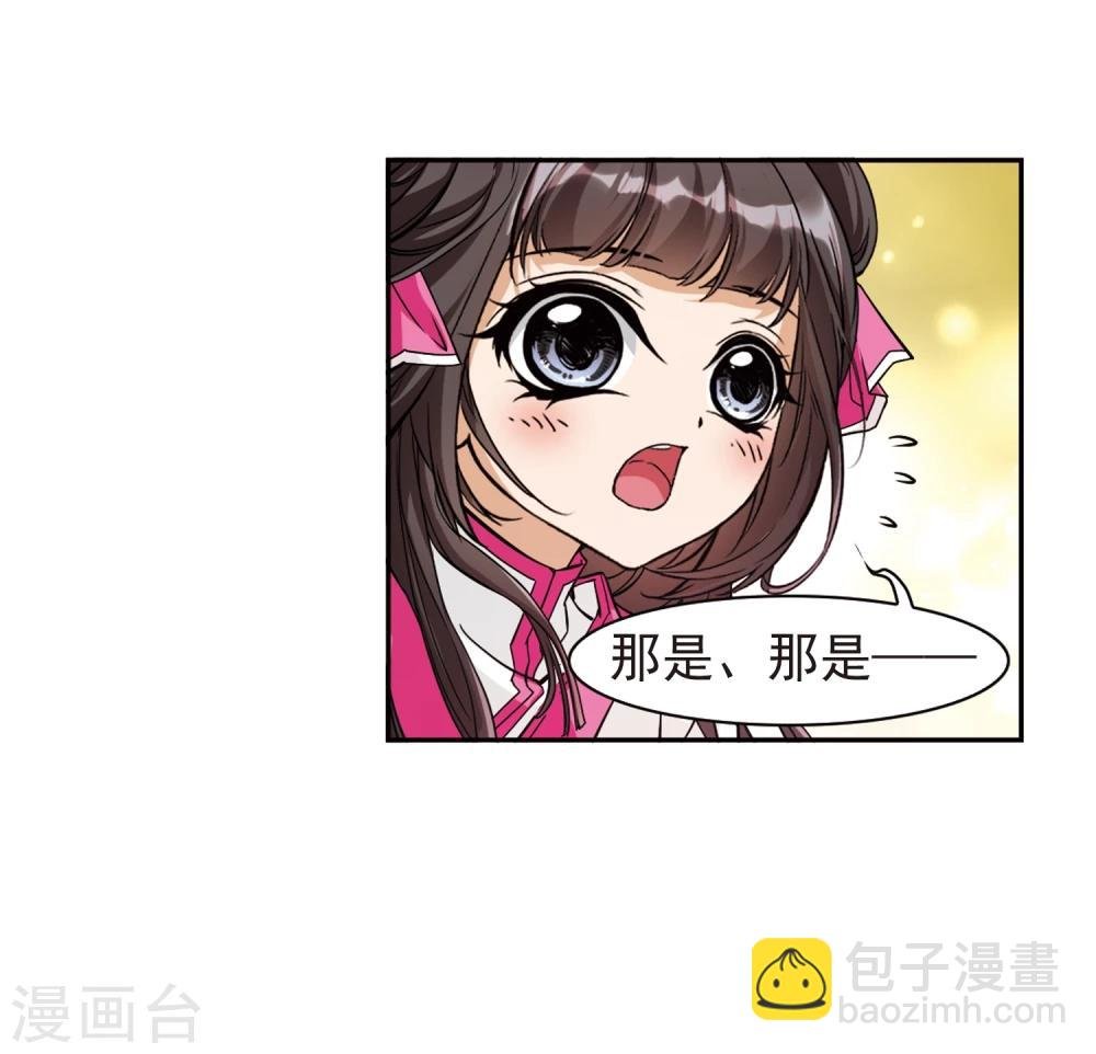 第103话 皓月邯郸(1)