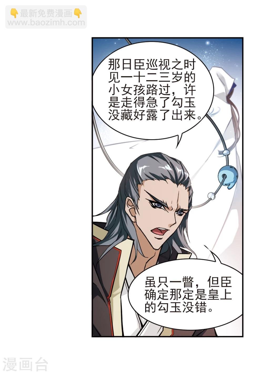 第104话 皓月邯郸(2)