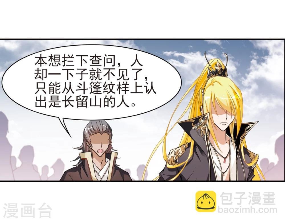第104话 皓月邯郸(2)