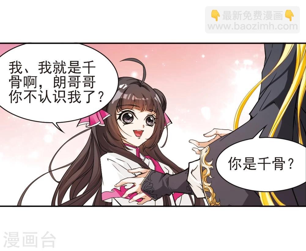 第104话 皓月邯郸(2)