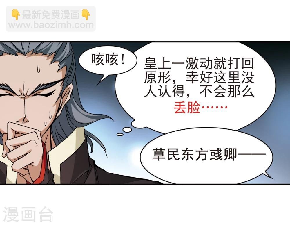 第104话 皓月邯郸(2)