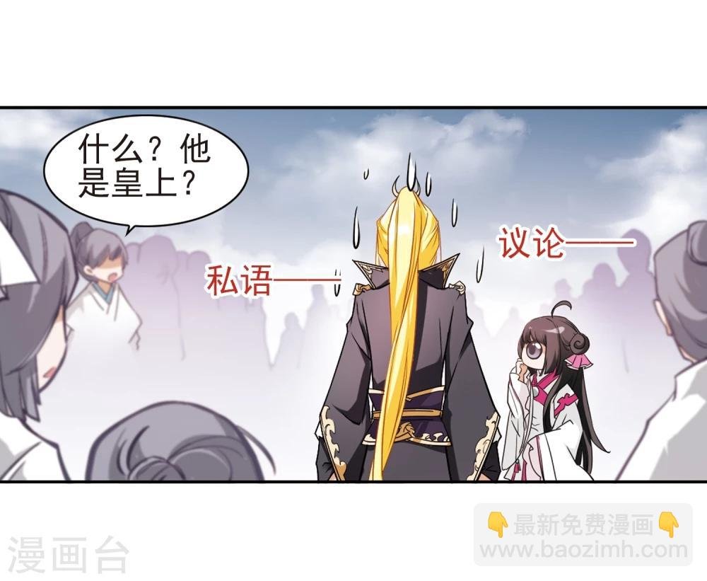 第104话 皓月邯郸(2)