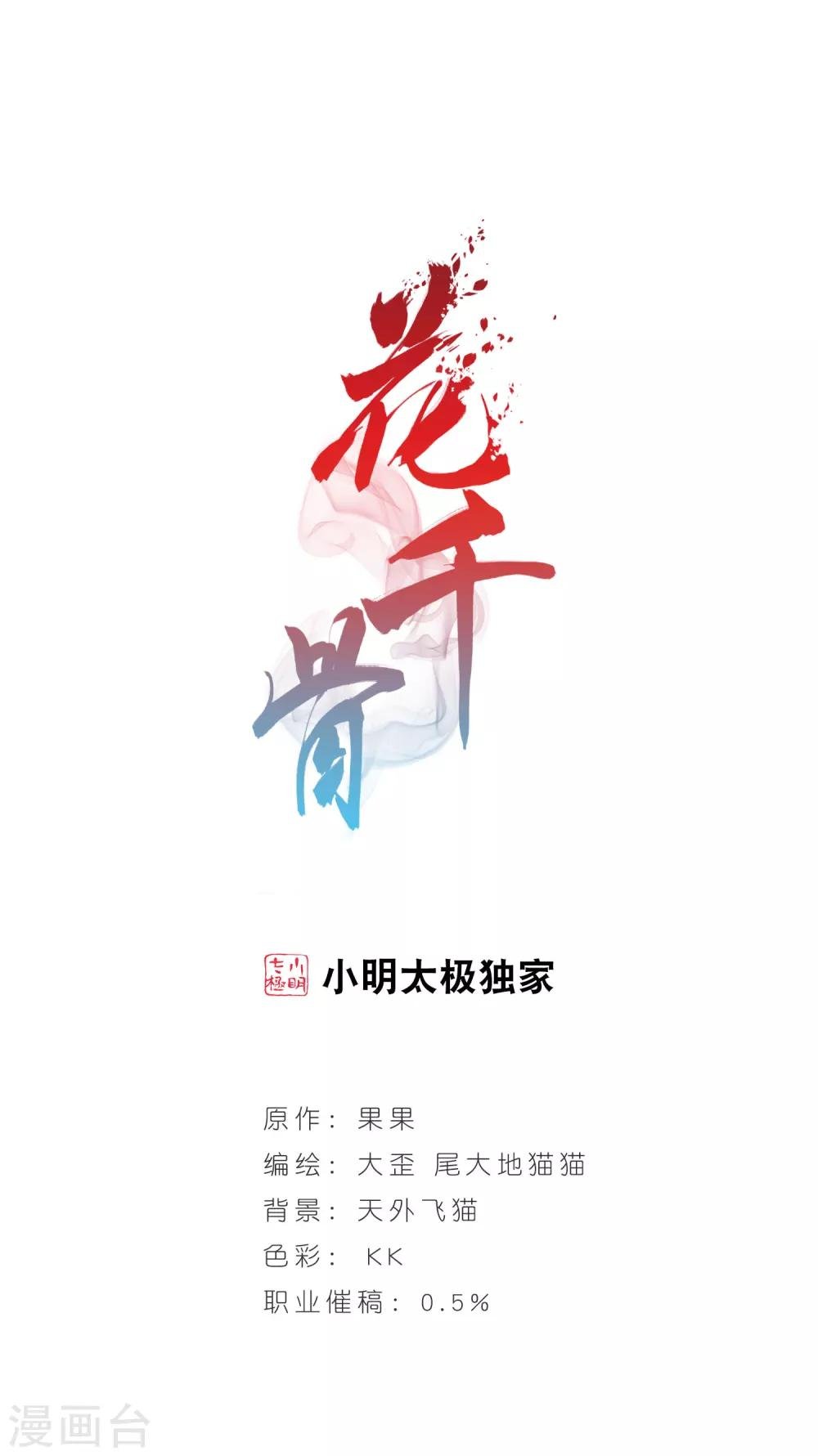 第112话 镜花水月(4)
