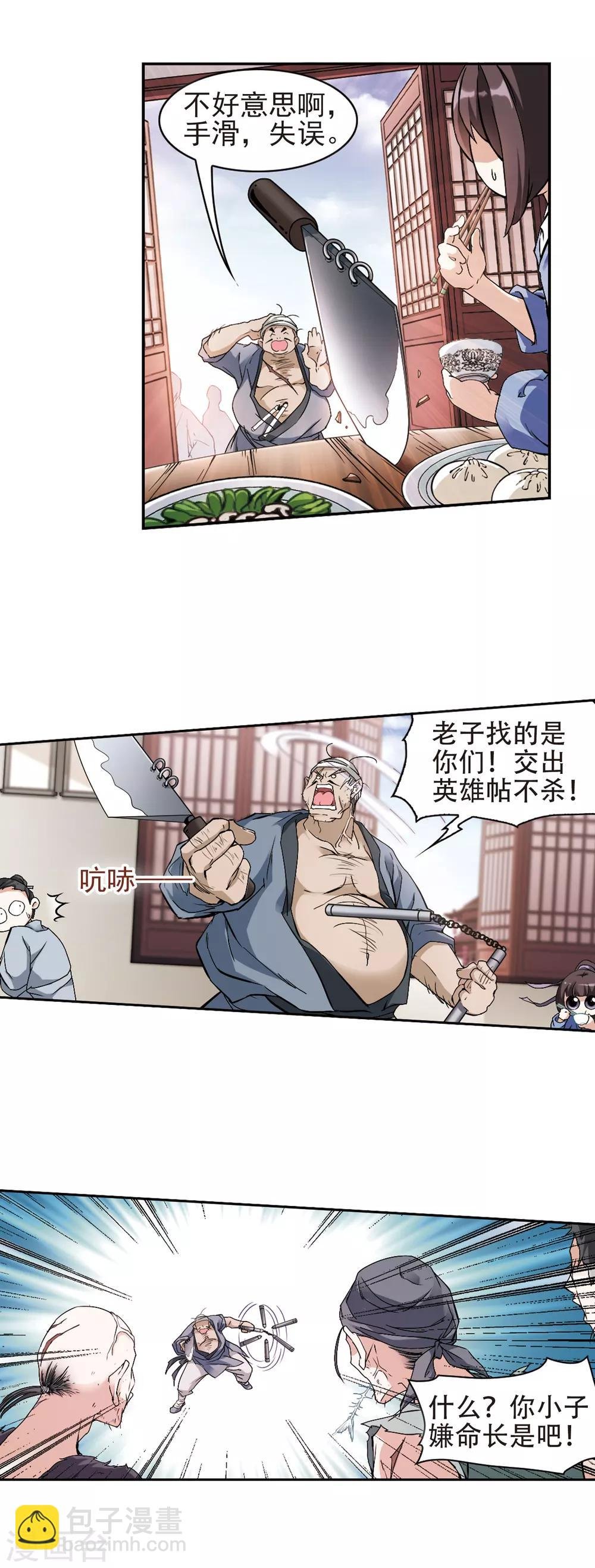 第112话 镜花水月(4)