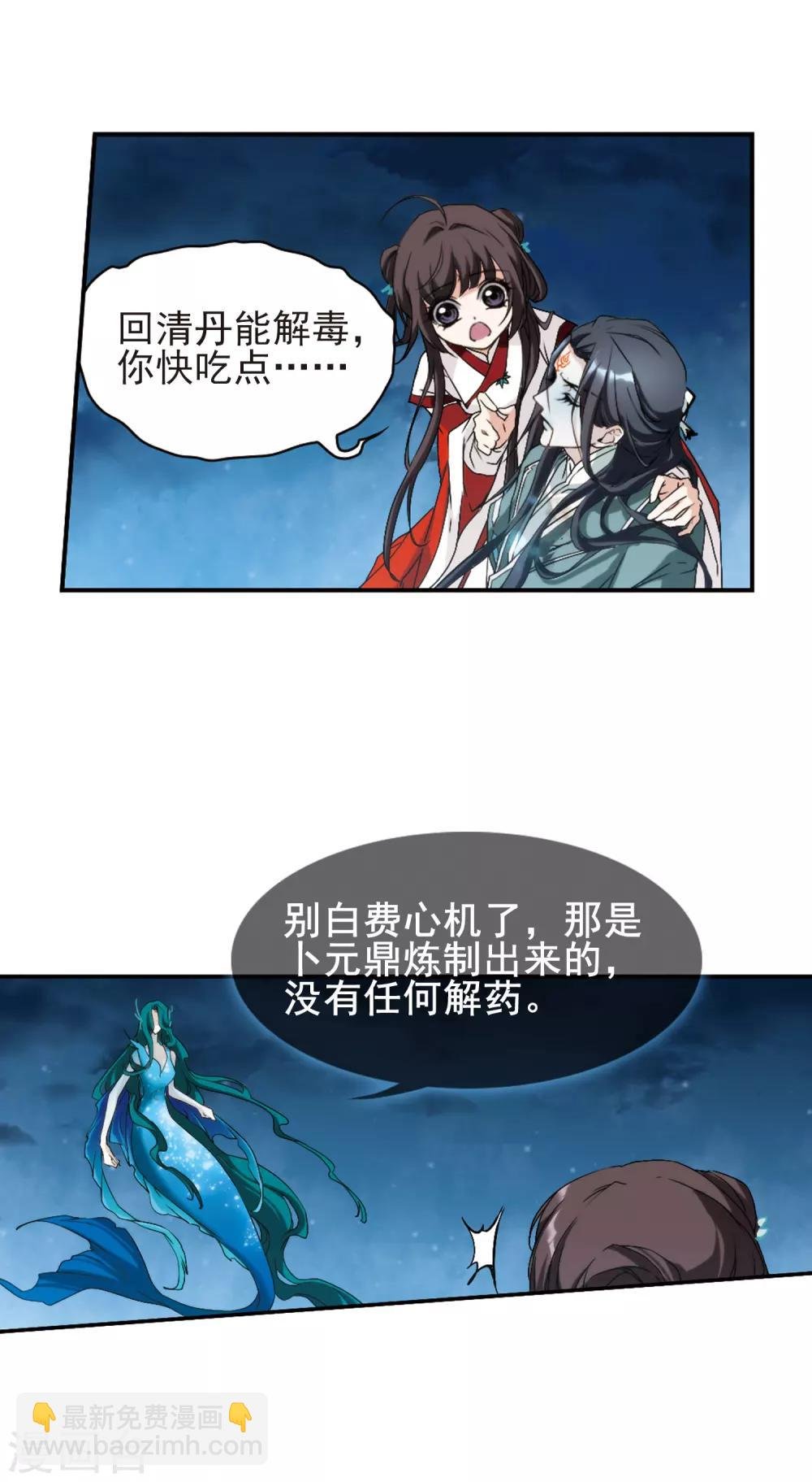 第115话 在劫难逃(2)