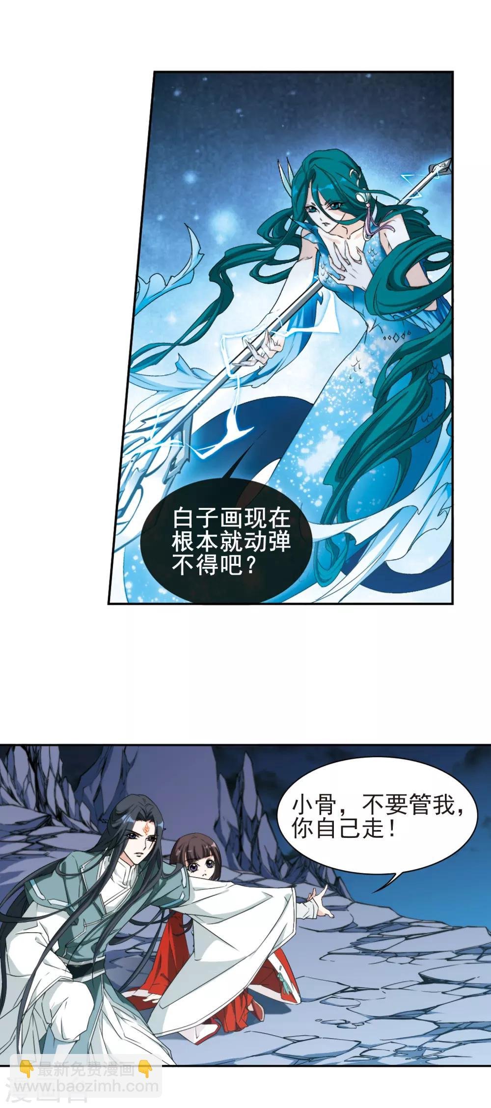 第118话 在劫难逃(4)2