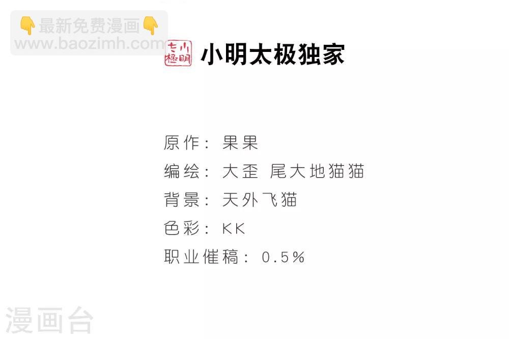 第12话 当时年少(2)