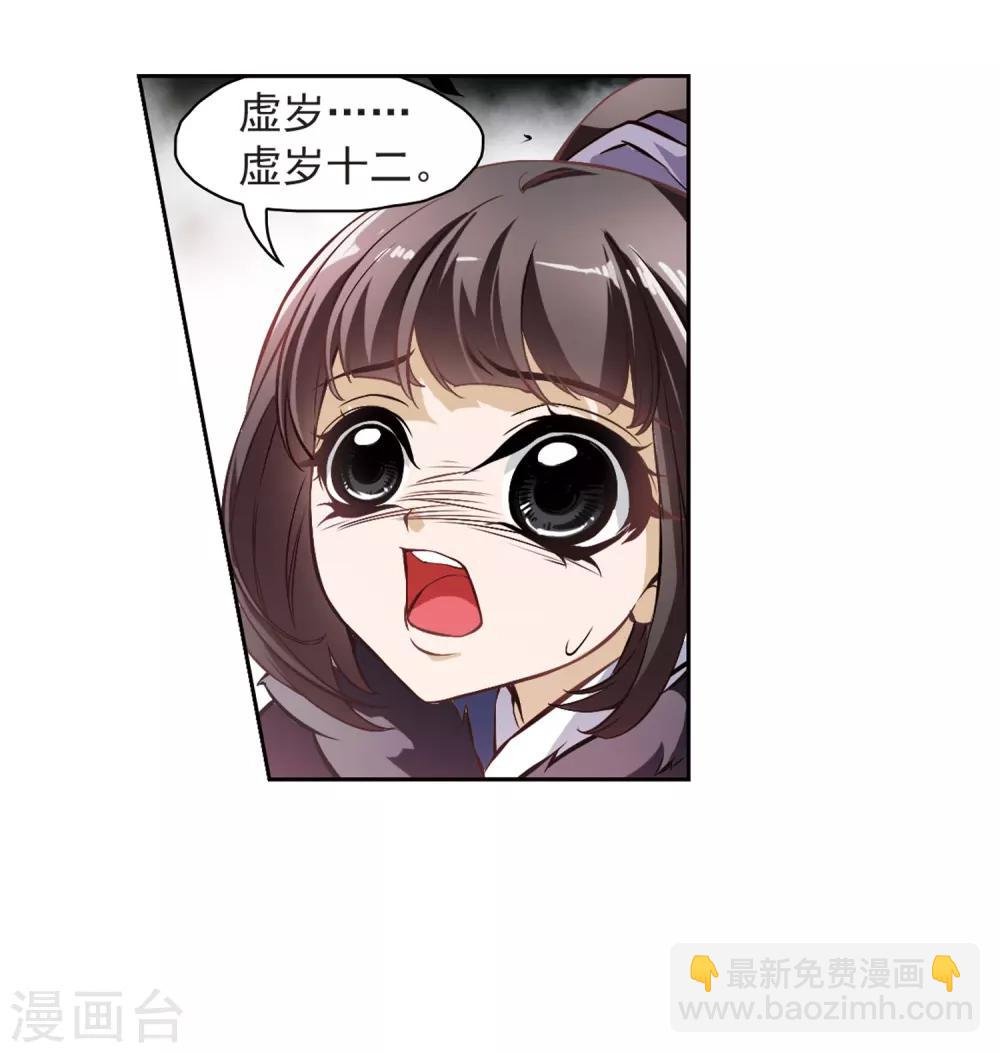 第13话 茅山求道(1)