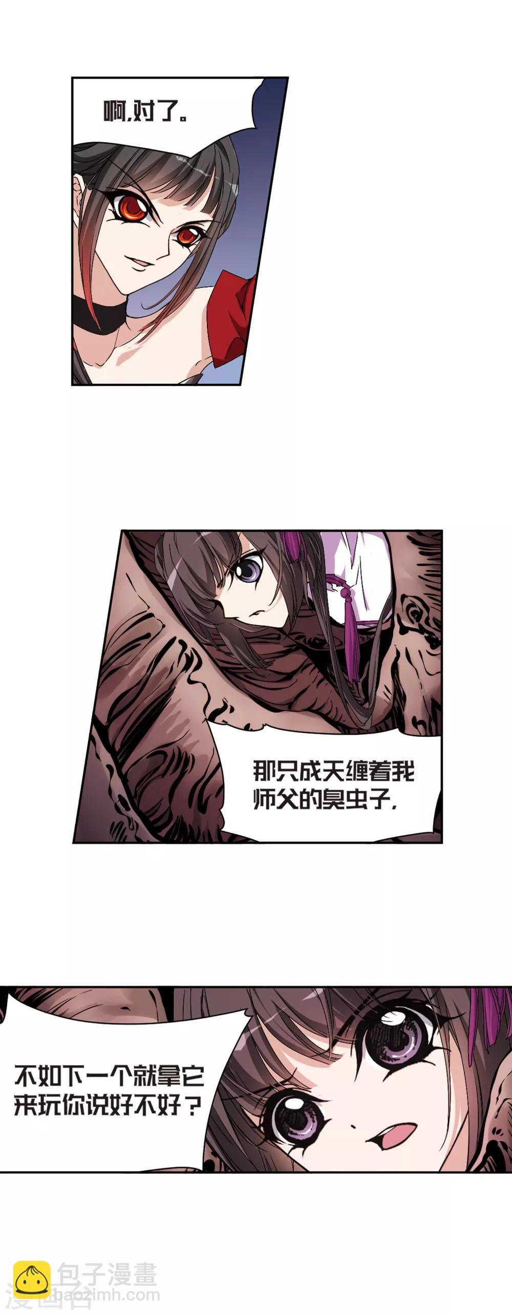 第133话 情意败露(6)