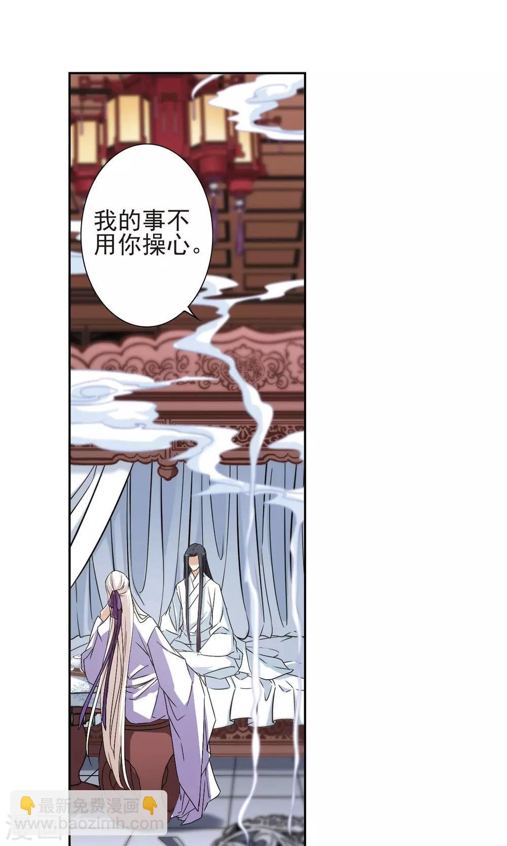 第136话 有口难言(1)
