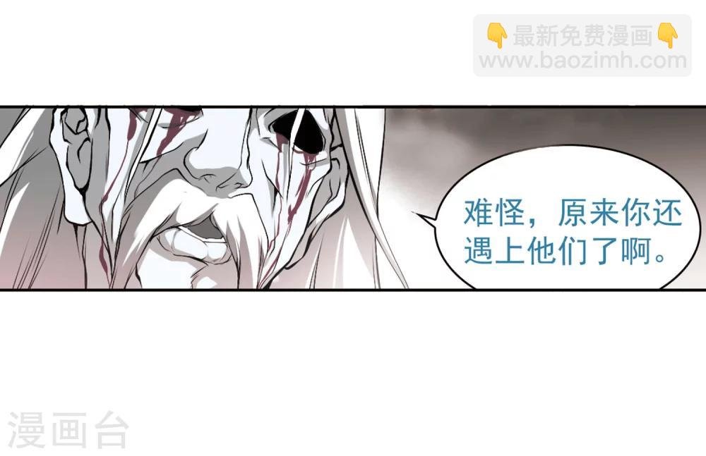 第14话 茅山求道(2)