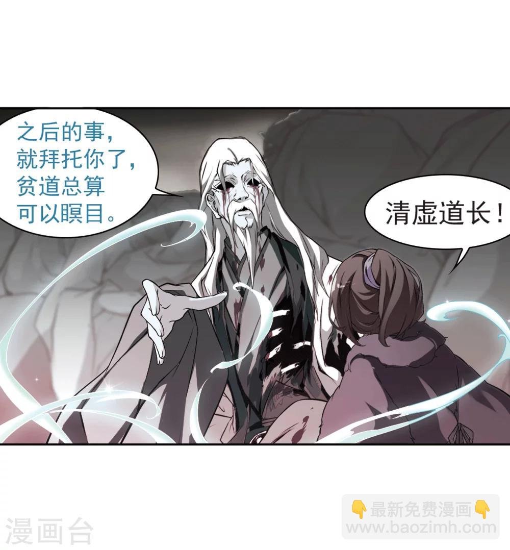 第14话 茅山求道(2)