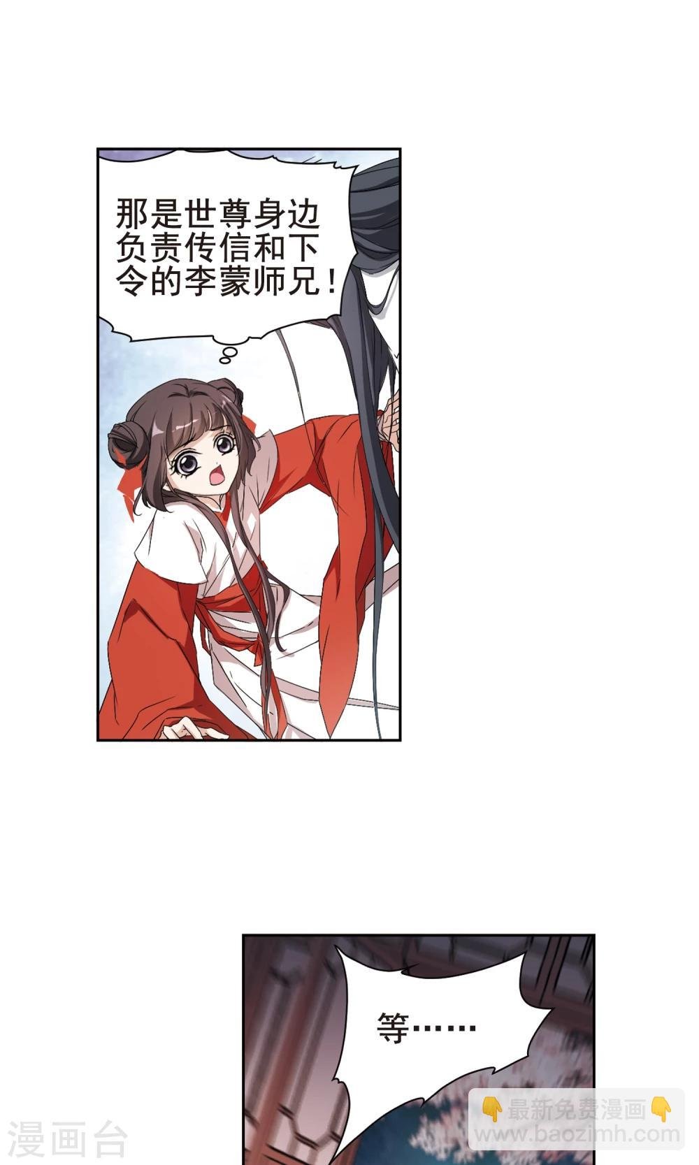 第147话 血腥之吻(5)
