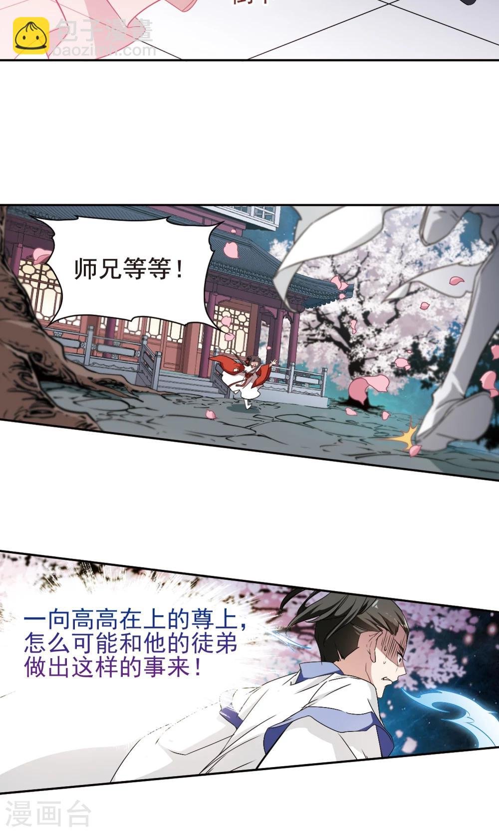 第147话 血腥之吻(5)