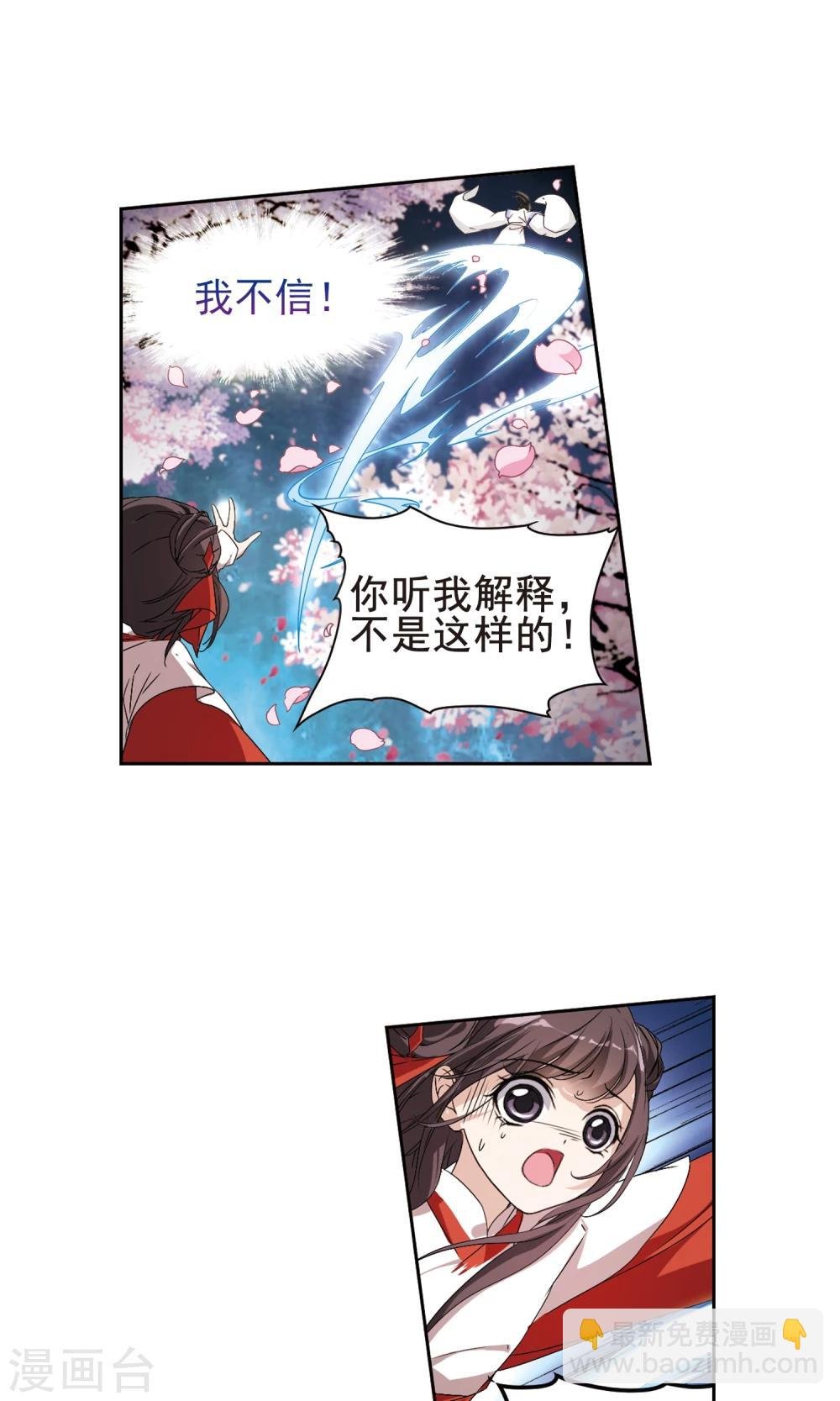 第147话 血腥之吻(5)
