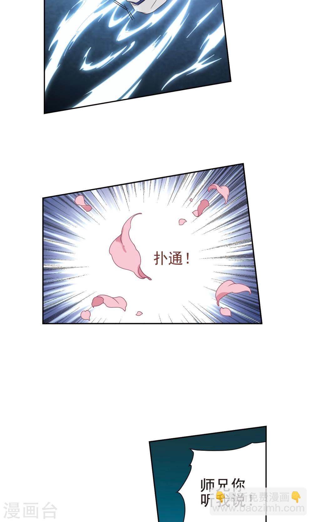 第147话 血腥之吻(5)