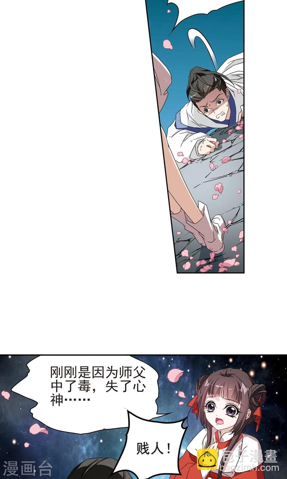 第147话 血腥之吻(5)