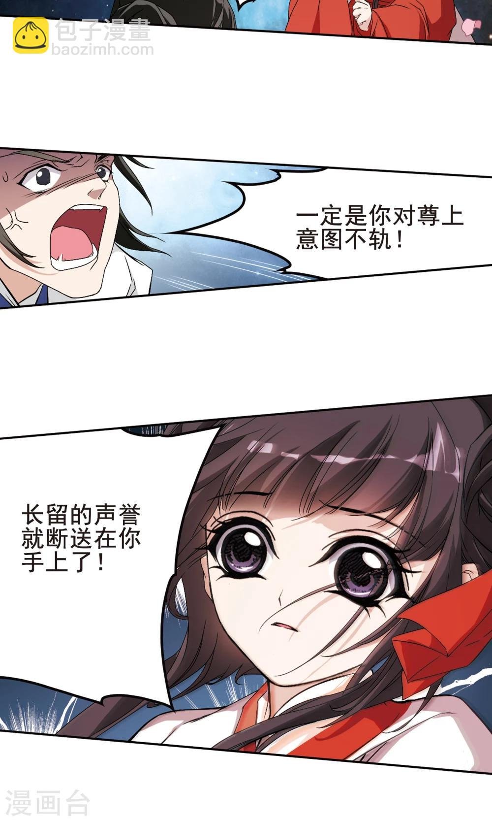 第147话 血腥之吻(5)