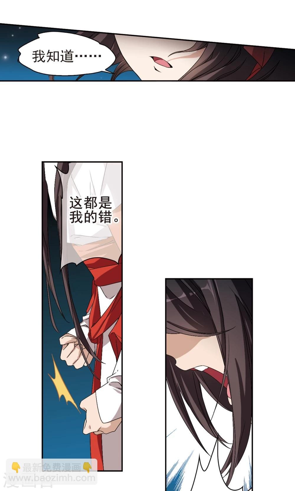 第147话 血腥之吻(5)