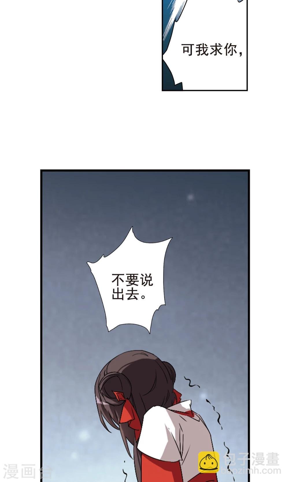 第147话 血腥之吻(5)