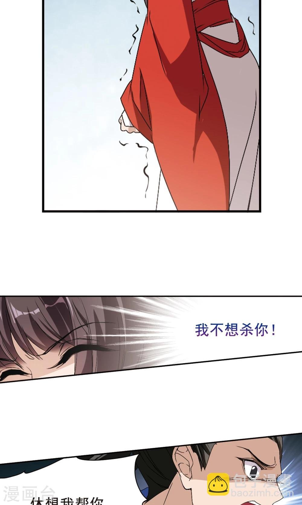 第147话 血腥之吻(5)