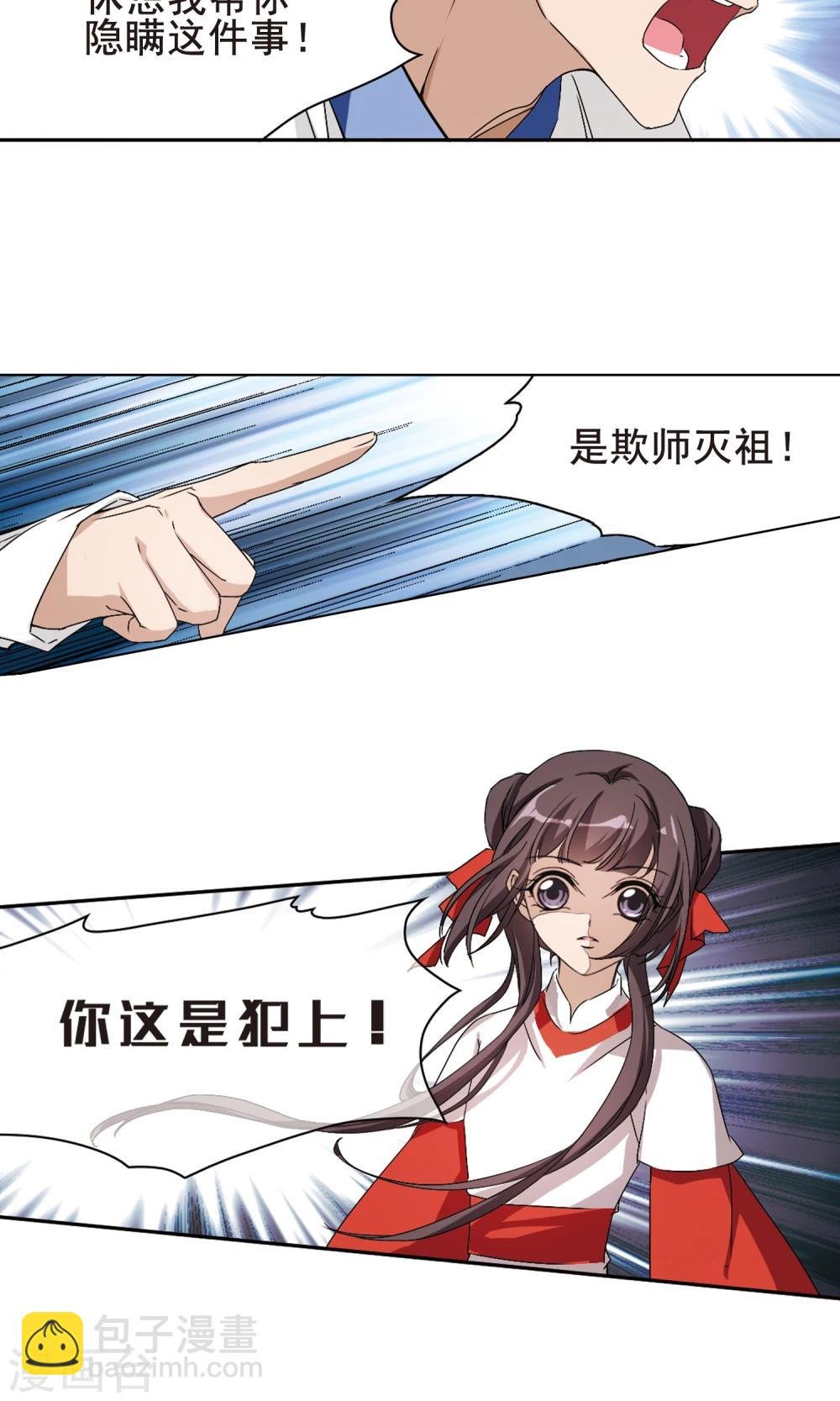 第147话 血腥之吻(5)