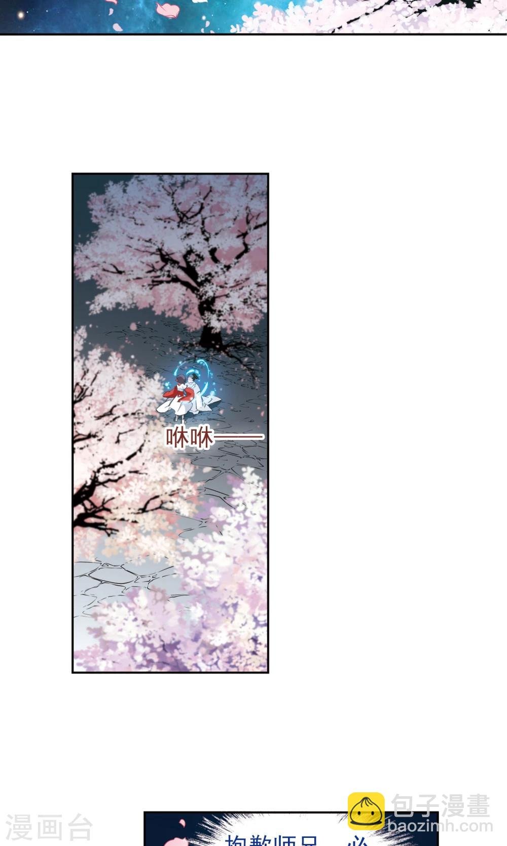 第147话 血腥之吻(5)