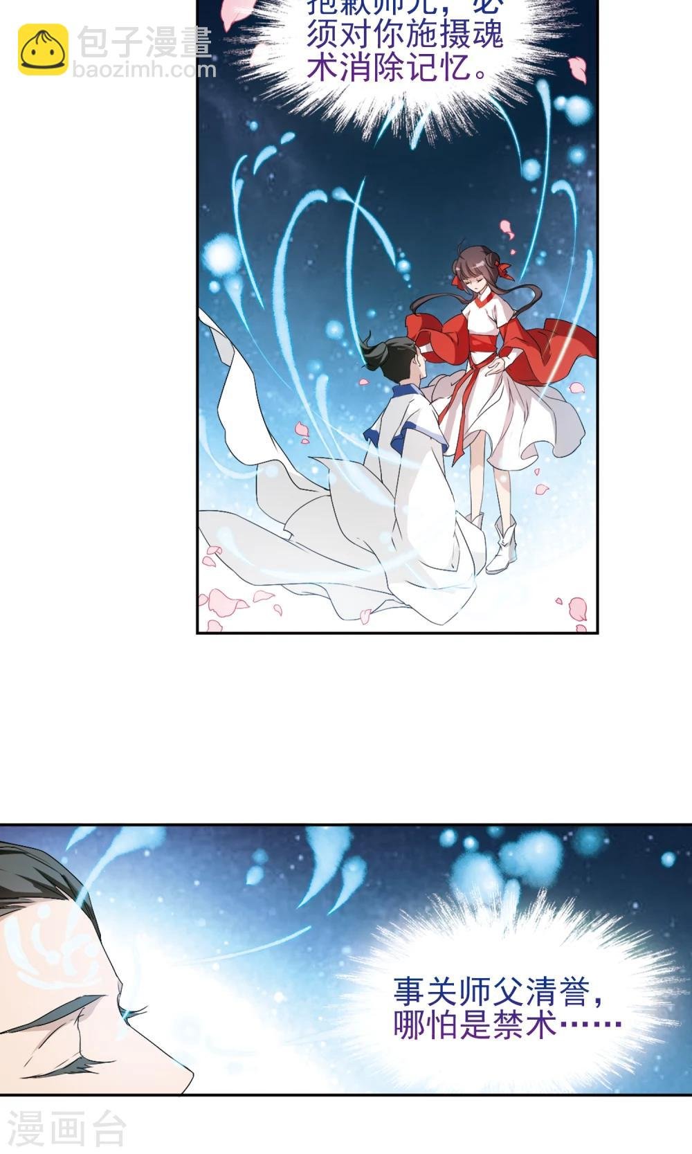 第147话 血腥之吻(5)
