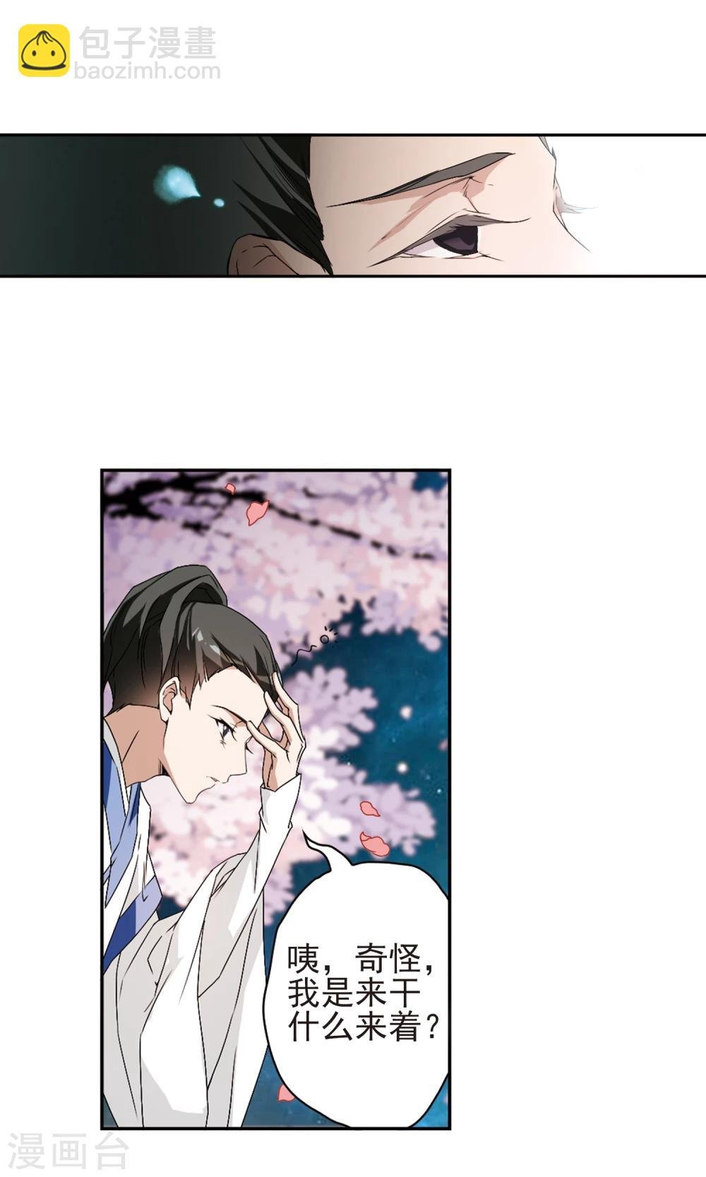 第147话 血腥之吻(5)